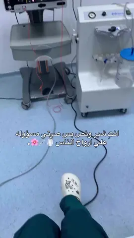 شبر ونص #ممرضة #ممرضة❤️👩🏻‍⚕️ #ممرض #تمريض #التمريض 
