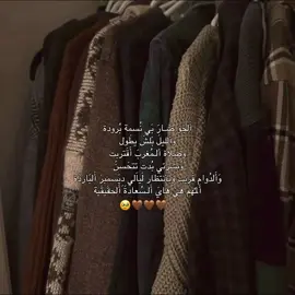 أَلمُهم هَيَ هَايَ أَلـسُعادةَ أَلحَقَيقَية 🥹🤎.  #explore #اكسبلور #foryoupage #fypシ #fyppppppppppppppppppppppp 