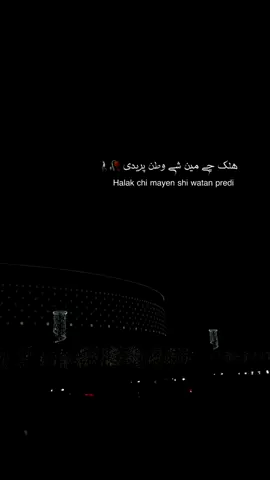 Jinay chi mayena shi pa pata wazharina🥺🖤 #creatorsearchinsights  #unfreezemyacount #pashtopoetry #pashtoshayari #100k 