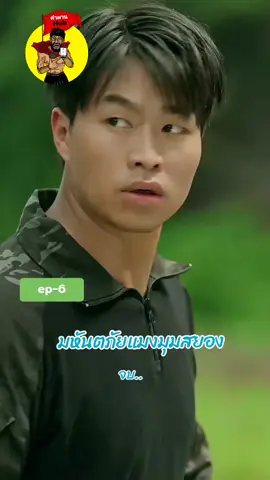 จบครับ #มินิซีรี่ย์ #ซีรี่ย์สนุกๆ #ละครสั้น