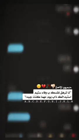 هذا حالي خلاف عينك 💔🙁#حسون😼🤞🏻 #عادت_نشر🔁 #تصميم_فيديوهات🎶🎤 #مالي_خلق_احط_هاشتاقات 