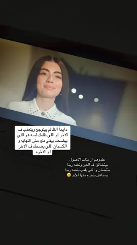 ♥️♥️♥️♥️♥️♥️♥️♥️ جدعه @Laila Zaher  