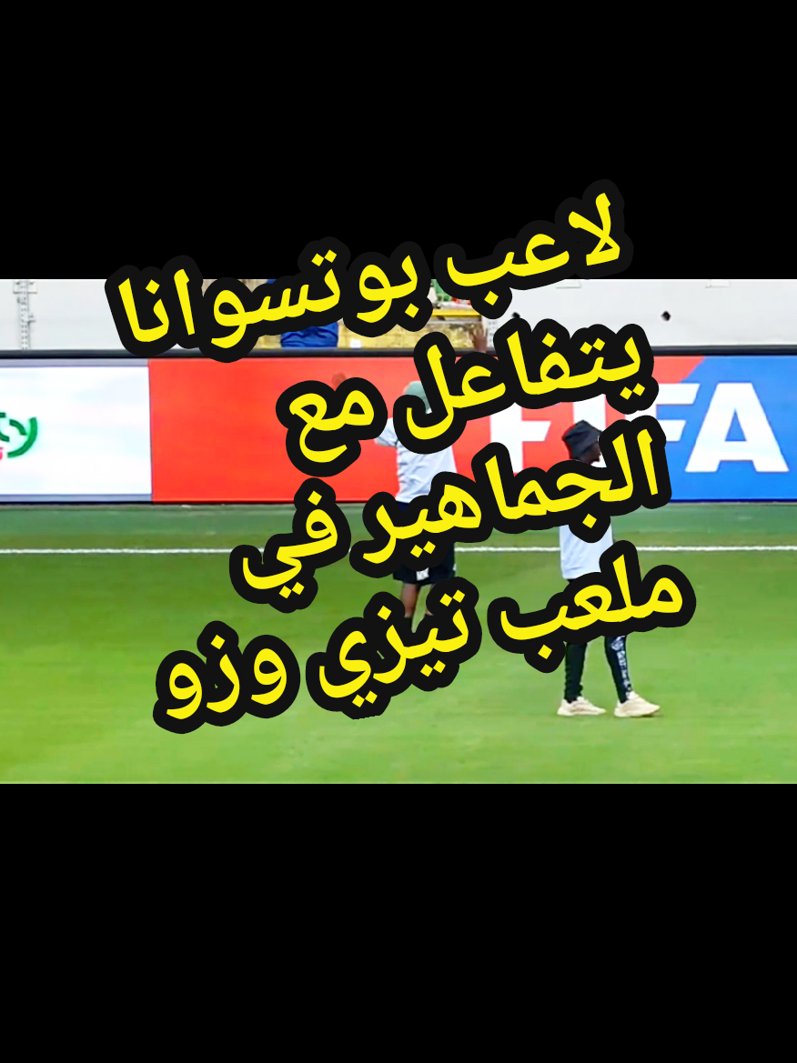 #algeria #المنتخب_الوطني #الجزائر_تونس_المغرب #الجزائر🇩🇿😘تيك_توك_ 