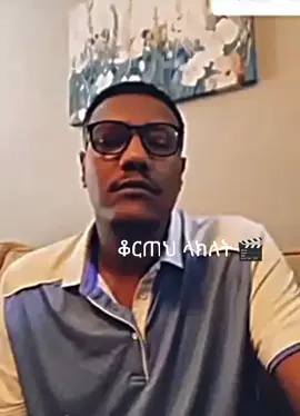 #ethiopian_tik_tok #mottakeraniyo #fyp #adisabeba #ሞጣ 