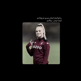 ينانه وحبيبه 😂😋✨.#اليشا #رونالدو #fyp #foryou #foryoupage 