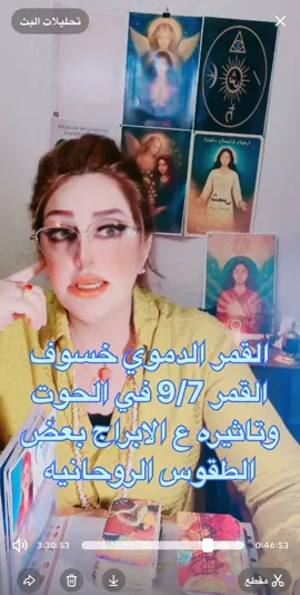 #TarotReading#AstroTürk#SpiritualAwakening#الابراج_الروحانيات_التاروت##شمس_البصيرة 