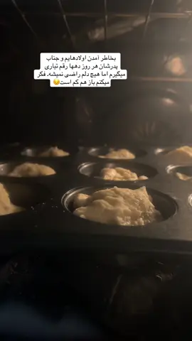 #اولاد#خانه#همسر