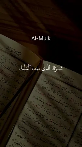 surah al mulk #quran #dailyquran #quran_alkarim #quranrecitation #islamic 