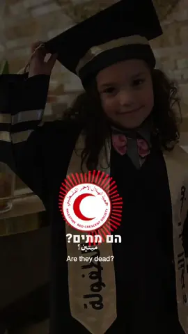 תקשיבו לסיפור של הינד 
