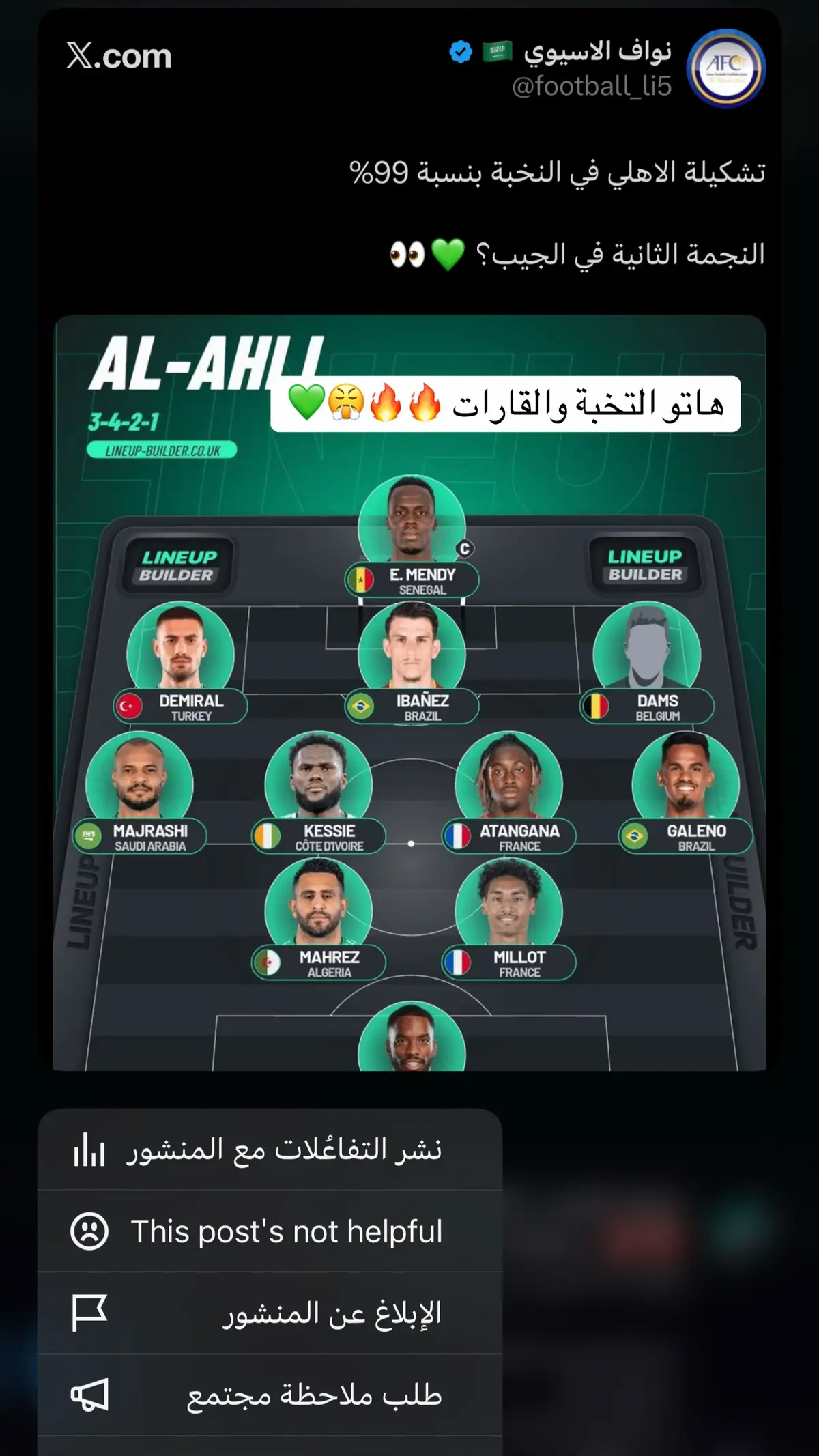 #الاهلي 