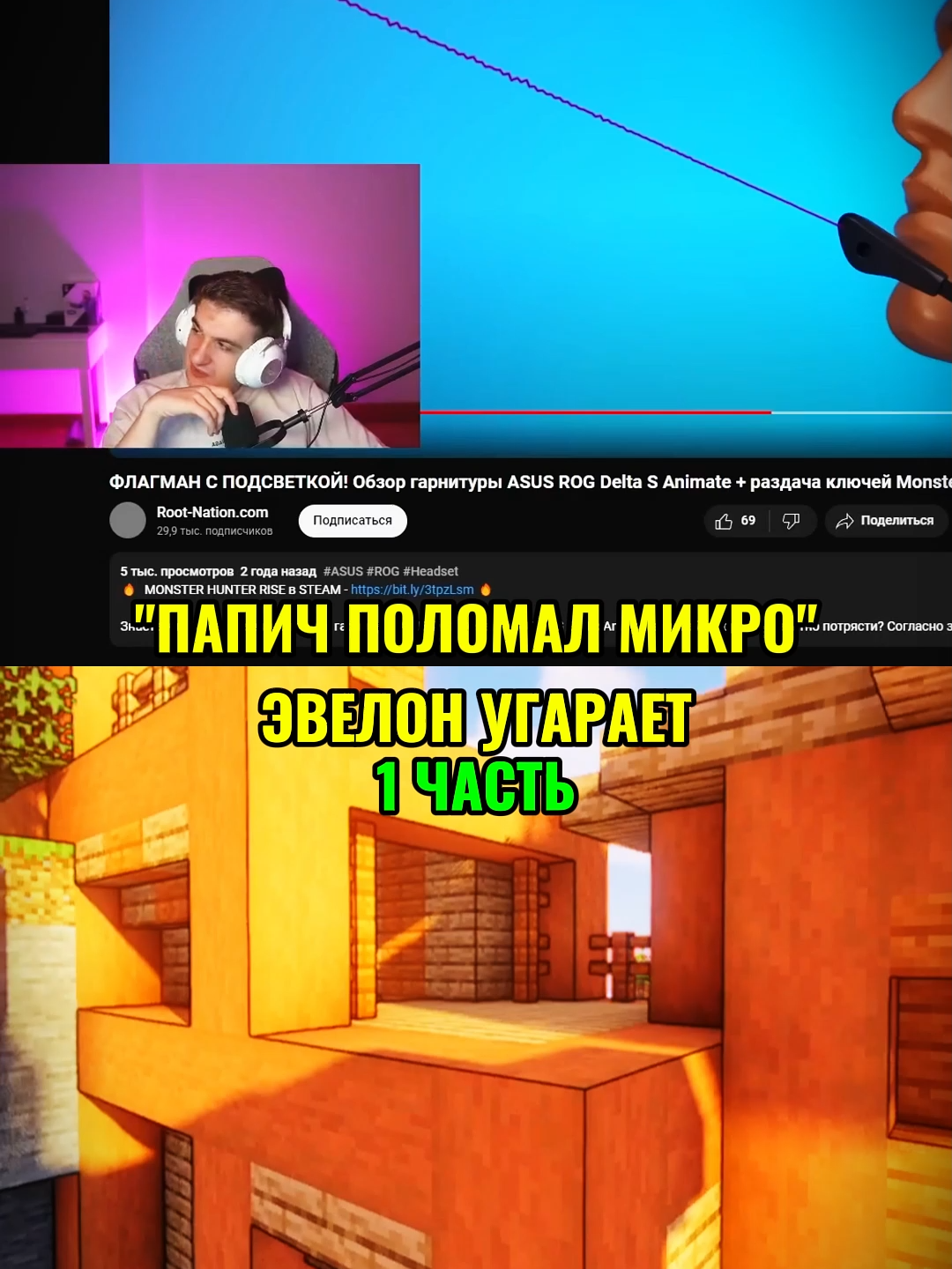 ПАПИЧ ЧИНИТ МИКРО/ 1 ЧАСТЬ/ Twitch:evelone2004 Counter-Strike: Global Offensive (сокр. CS:GO; с англ. — «Контрудар: глобальное наступление») — многопользовательская компьютерная игра, разработанная компаниями Valve и Hidden Path Entertainment. Выпуск игры для PC-совместимых компьютеров на операционных системах Windows и macOS, также игровых приставках PlayStation 3 и Xbox 360 состоялся 21 августа 2012 года. Версия игры для Linux была выпущена в 2014 году[1], а в 2016 году игра, в рамках программы обратной совместимости, стала доступна на Xbox One[3]. В сентябре 2018 года была выпущена бесплатная версия с возможностью игры с реальными игроками и с ботами. Позже, в декабре того же года игра стала полностью бесплатной. Как и в остальных играх серии, в Counter-Strike: Global Offensive игроки делятся на две команды: террористов и подразделений специального назначения, после чего сражаются друг с другом несколько раундов, по результатам которых определяется команда-победитель. Игроку доступны разные режимы игры, меняющие условия поединка между командами, а также игра с ботами. Counter-Strike 2 — крупное обновление, переносящее игру на движок Source 2, было анонсировано в марте 2023 года и выпущено в сентябре. Незадолго до релиза официальный матчмейкинг Global Offensive был отключён, хотя игроки всё ещё могут подключаться к серверам сообщества со старых версий Global Offensive, если у них нет возможности запустить обновлённую версию Counter-Strike 2. Игра остаётся играбельной на PlayStation 3 и Xbox 360. #реки #foryou #fy #fyp #video #evelone2004 #evelone192