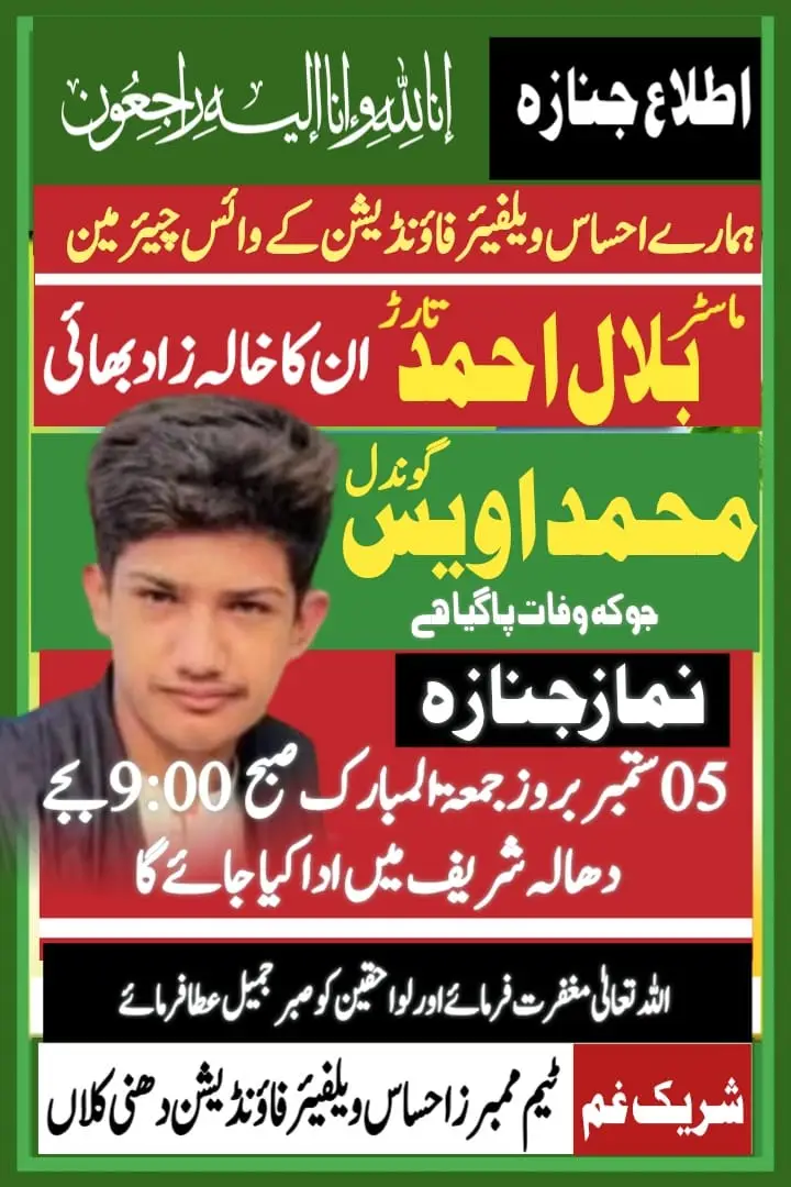 اللہ تعالیٰ جنت میں اعلیٰ مقام عطا فرمائے #fyp #foryou #foryoupage #growmyaccount #trending 