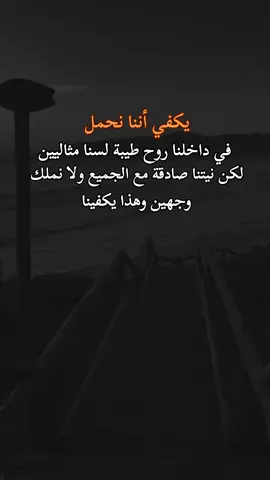 #عباراتكم_الفخمه🦋🖤🖇 #تصاميم_فيديوهات🎵🎤🎬 #خواطر_للعقول_الراقية #مشاهير_تيك_توك #