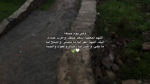 اللهم اغفر لنا ما مضى، واصلح لنا ما بقى🤍.                #fyp #fypシ #يوم_الجمعه #acsblor 