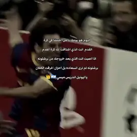 #messi10 #fcbarcelona #billieeilish #foryou #xxxtentacion 