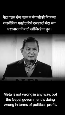 #nepal #trending #fyp #tiktok #humanity 