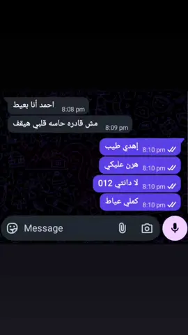 ساكت يحبيبي ليه؟  #fyyyyyyyyyyyyyyyyyyy #foryou #بهاء #explore #viral 