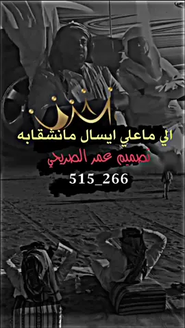 الي ماعلي ايسال  مانشقابه #متابعه_ليصلكم_كل_الجديد #غناوي_علم_فااااهق🔥 #شتاوي_وغناوي_علم_ع_الفاهق❤🔥 #شعراء_وذواقين_الشعر_الشعبي_العراقي #شعراء_وذواقين_الشعر_الشعبي🎸 