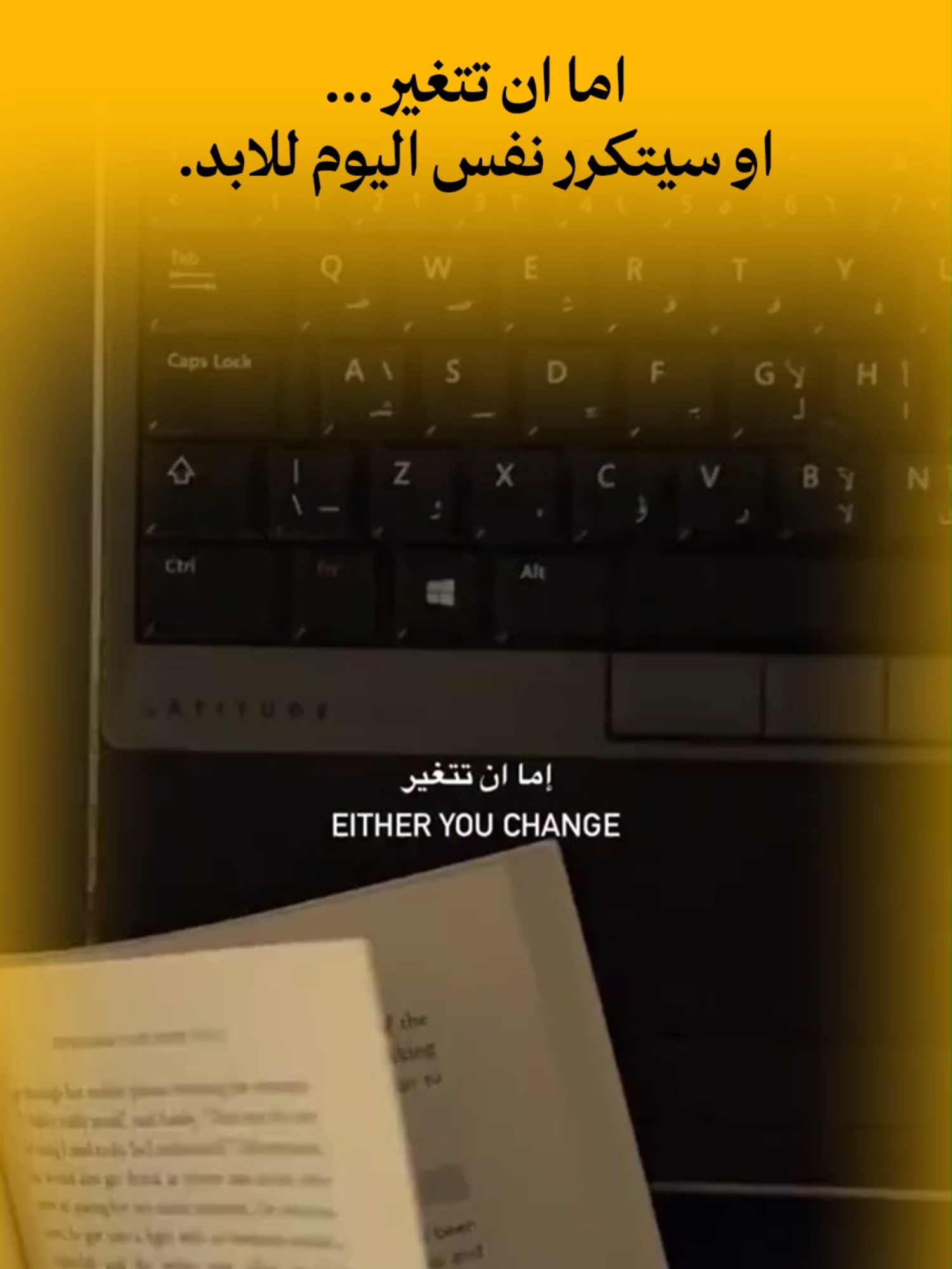 اما ان تتغير او سيتكرر نفس اليوم للابد... #ابدأ_الآن #تحفيز_الذات #تطوير_الذات #تحفيز #نجاح #خطوة_أولى #الهام #تعلم #طاقة_إيجابية #الطاقة_الإيجابية #التركيز