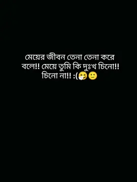 🤧🙂🐸#foryou #foryoupage #unfrezzmyaccount #fppppppppppppppppppp #tiktokbangladesh 