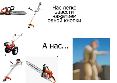 #мем #fyp #мачомен #metroman