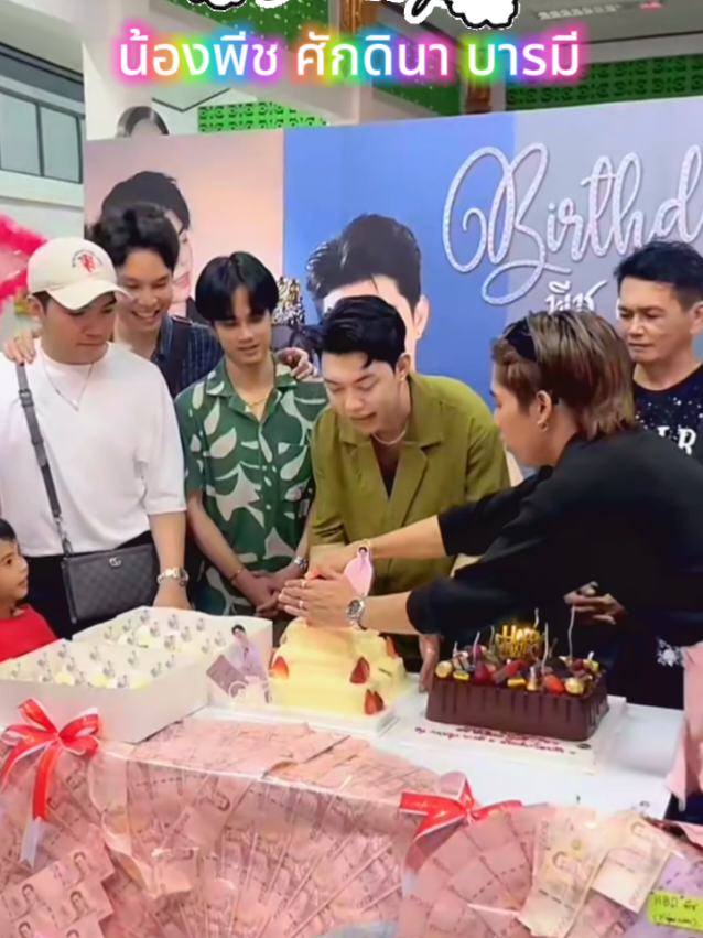 HBD น้องพีช มีความสุขมากๆ ครับ 🎉🎂🎉 #พีชศักดิณา #แนทรุ่งฟ้า #นุกฤษฎา #นุ่นเนตรชนก #เติ้ลพุฒิเมธ @daw.ray.hna.hlx1.1 @Chanoknet(1.2m) @nu_kritsada @nat_rungfha @เติ้ล พุฒิเมธ 