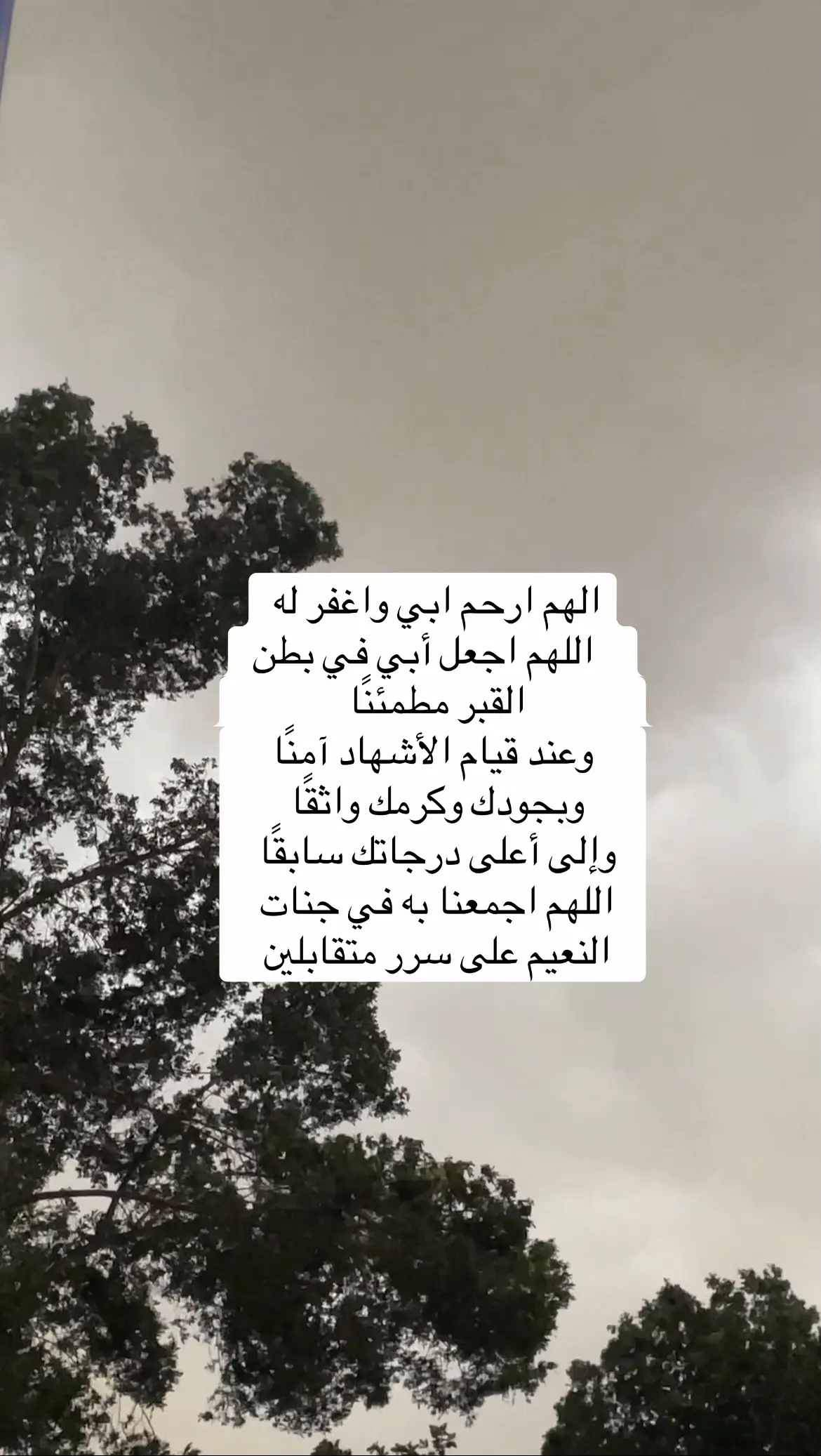 #الله_يرحمك_ياابوي #سبحان #استغفرالله #ويسكنك_الفردوس_الاعلى_من_الجنه #االلهم_رحم_موتانا_وموتى_المسلمين #اللهم_صلي_على_نبينا_محمد 