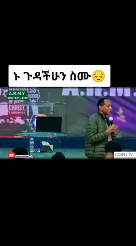 #እልልልልልልልልልልልልልልል✝️✝️✝️👏👏👏👏👏👏👏 #ወንጌል_ኢየሱስ_ነው #እረኛዬ_በጣም_እናመሰግናለን👏👏🙏🙏 #እንደእግዚአብሔርማንምየለም❤❤ #ኢየሱስእራኛዬነው💚💛❤ 