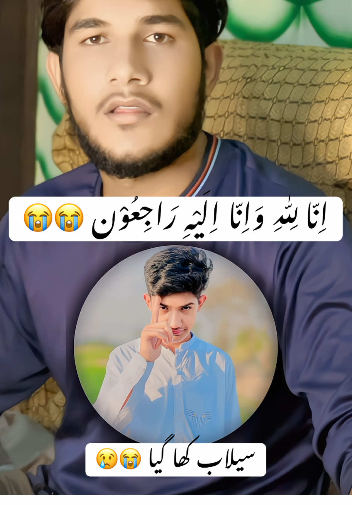 Rip Awais gondal 😢😭#اِنّا لِلّٰهِ وَاِنّا اِلَيْهِ رَاجِعُوْن#viral video #viralpoetry #plzunfrezemyaccountl🙏 #please200kfollowers😭😭 