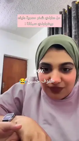 واللة طفوف كيوت 😂#ضحك😂 #طفوف_حسين #اللة_مصلي_على_محمد_وال_محمد #ضحك_طقطقه_فله_وناسه 