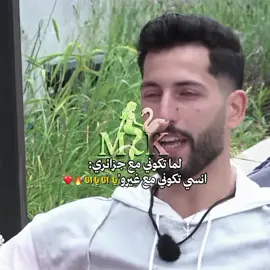 مش رح خليكي تتهني💍❤#قسمة_ونصيب #خلود #مراد #explore #foru @Kholoud ND @murad_moussa 