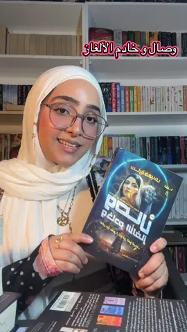 #بوكتوك #BookTok @دار زحمة كتاب للنشر 