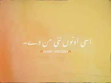 HNJI🙌🔥#trending #fypシ゚ #virelvideo #punjabipoetry #harry_writes04 