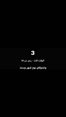 #ر #الوقت_فات #foryou #tiktok #fyp 