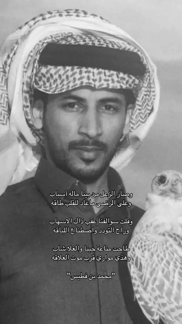 #محمد_بن_فطيس #explore #fyp #7m #قصيد 