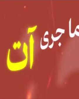 سنعود ... ❤️‍🩹🤍 #صبر_و_بصيرة  #لطميات_حسينيه  #جنوب_لبنان🇱🇧  @سالم خليل