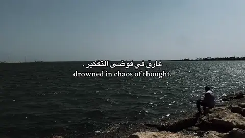 #viralvideo #هواجيس #تفكير #🖤🥀 