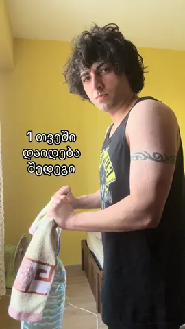 #მოტივაცია #ვარჯიში #ფიტნესი #Fitness #gym 