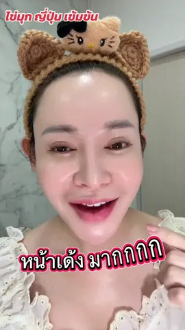 #ดีบอกต่อ #สินค้าคุณภาพ #เซรั่มไข่มุกอาบูติน #เซรั่มไข่มุกพรทิน่า #ผิวกระจ่างใส 