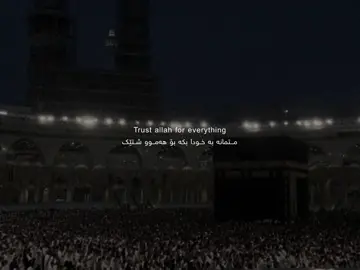 Trust allah🤍