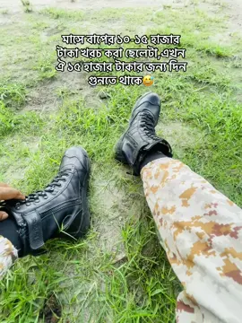 ব্যাপার না আল্লাহ ভরষা 💓#foryou #foryoupage #fypシ゚viral #viralvideo #fyp 