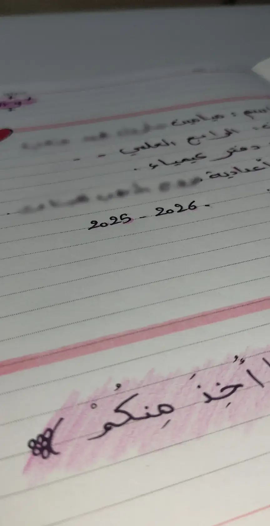 #مدرسه #رابع_علمي #اعدادي #رابعيون #الكيمياء 