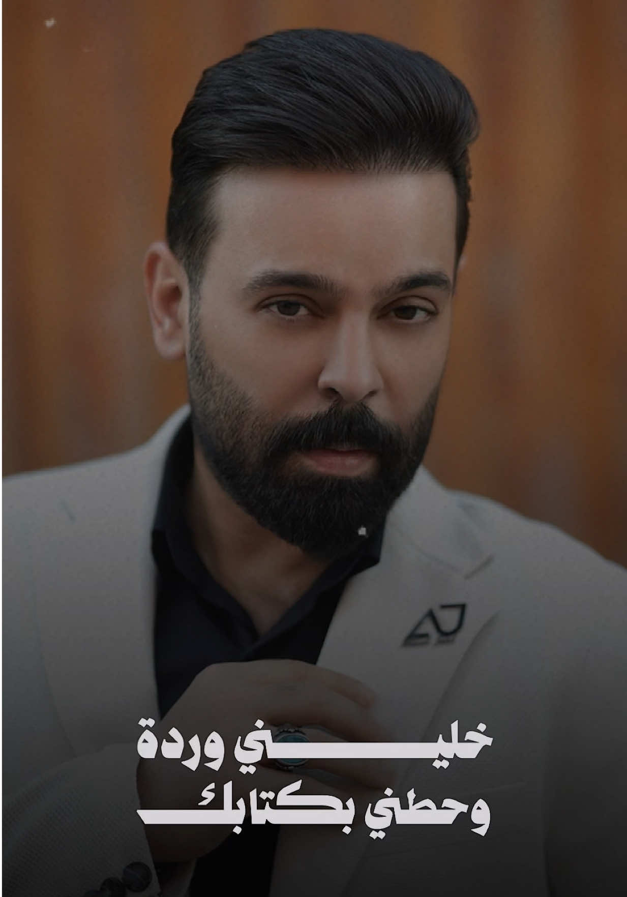 لا تسويها وتروح بيوم … #احمد_جواد #الدنيا