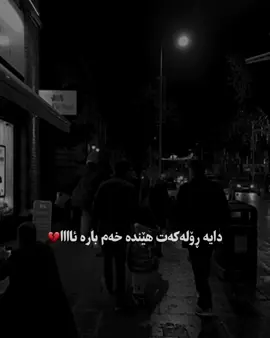 #waf7e_dlyk #foryou #foryoupage #slemani    