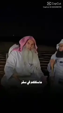 ما سلككم في سكر قالوا لم نكن من المصلين