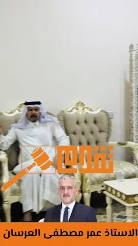 #نجل_النائب_مصطفى_العرسان #الاستاذ_عمر_مصطفى_العرسان 