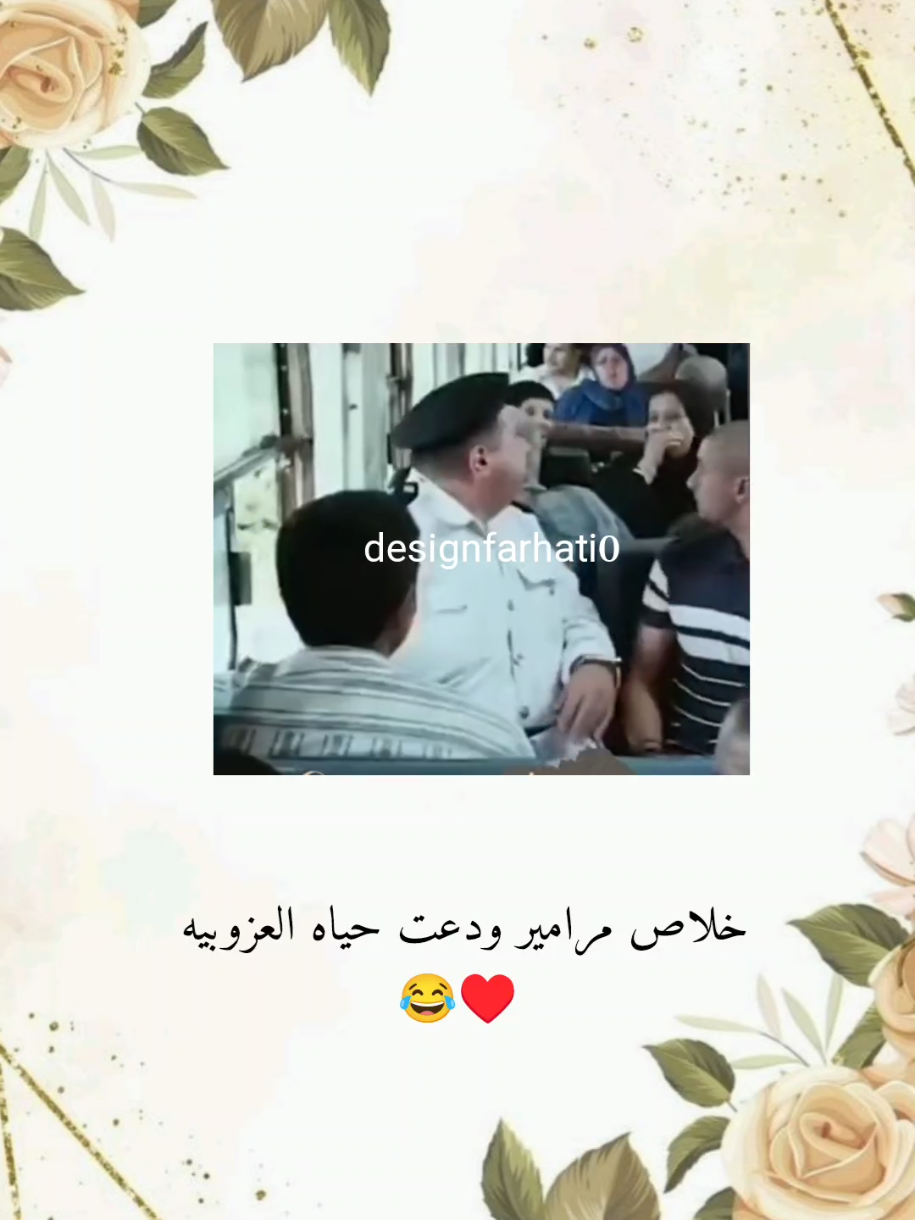 دعوه خطوبه 😂♥️ #دعوات_الكترونيه #زفاف #اكسبلور #خطوبه #دعوة 