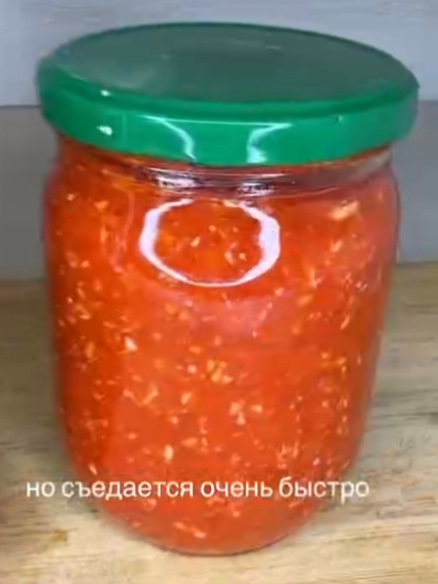 Аджика по-грузински👍😍 Ингредиенты  👇👇👇👇👇 🍅2 кг помидор 🍅1 кг болгарский перец  🍅4 головки чеснока 🍅2 шт острого перца  🍅60 гр соли 🍅90 гр сахара  🍅80 мл уксуса 9% 🍅80 растительного масла  ПРИЯТНОГО АППЕТИТА 