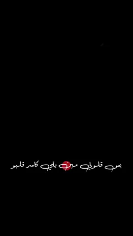 #مينننننن🤔🤔 🪽💔🤣🤣#تصميمي❤️ #وهيكااا🙂🌸تابعووني🙂💔 #سوريا_تركيا_العراق_السعودية_الكويت_عمان 