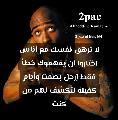 #توباك_شاكور_2pac_Shakur  #توباك_راب  #توباك_شاكور  #tupac  #tupac_Shakur  #2pac_Shakur  #2pac  #2pac  #wedding  #edit  #explore  #2pac_officiel34  #2pac_officiel24  #cheb_hasni  #إجابة  #حالات_واتس  #تيك_توك  #تيك  #tiktokindia  #titokmyanmar  #tiktokindia  #tik_tok  #tiktoknews  #tiktokviral   #tiktokpakistan   #tiktoker  #tiktoktainment  #tik  #tik_tok  #tupac  #إكسبلورر  #2pac  #متابعة #Aboonè  #علاء_الدين_رماش_البرايجي34  #توباك_شاكور_2pac_shakur  #2pac_Shakur  #برج_بوعريريج  #برج_بوعريريج  #tupac_Shakur  #مشاهدات_تيك_توك  #محمود_الجبلي  #الشعب_الصيني_ماله_حل😂😂🙋🏻‍♂️  #الشعب_الصيني_ماله_حل  #الشعب_الصيني_ماله_حل😂😂  #المسيلة_برج_بوعريريج_سطيف  #الجزائر🇩🇿  #الجزائر_تونس_المغرب_الاماراات_مصر  #مدرب_كونغ_فو  #كلام_من_القلب  #الكرة_الأرضية  #الكرة_الذهبية  #الجزائر_تونس_المغرب_الاماراات_مصر  #برايجي  #برايجية_34🖤💛  #لبرايجي_ولد_34🤗💪💛  #2pac_official  #janetjackson   #tupac  #2pac  #متابعة #Aboonè  #علاء_الدين_رماش_البرايجي34  #توباك_شاكور_2pac_shakur  #2pac_Shakur  #برج_بوعريريج  #برج_بوعريريج  #tupac_Shakur  #مشاهدات_تيك_توك  #محمود_الجبلي  #الشعب_الصيني_ماله_حل😂😂🙋🏻‍♂️  #الشعب_الصيني_ماله_حل  #الشعب_الصيني_ماله_حل😂😂  #المسيلة_برج_بوعريريج_سطيف  #الجزائر🇩🇿  #الجزائر_تونس_المغرب_الاماراات_مصر  #مدرب_كونغ_فو  #كلام_من_القلب  #الكرة_الأرضية  #الكرة_الذهبية  #الجزائر_تونس_المغرب_الاماراات_مصر  #برايجي  #برايجية_34🖤💛  #لبرايجي_ولد_34🤗💪💛  #إكسبلوررررررر  #اكسبلور  #اكسبلورexplore  #ا  #اكسبلووووورررر   #4u  #07  #paratiiiiiiiiiiiiiiiiiiiiiiiiiiiiiii  #onthisday  #unfreezemyacount  #bts  #keşfet  #comedia  #cat  #Fitness 
